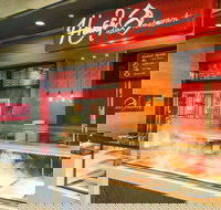 Haweli Indian - Clarkson - Accommodation Resorts