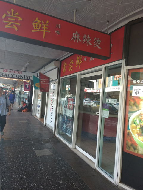 Chang Chang Xian Hotpot - Accommodation Resorts 0